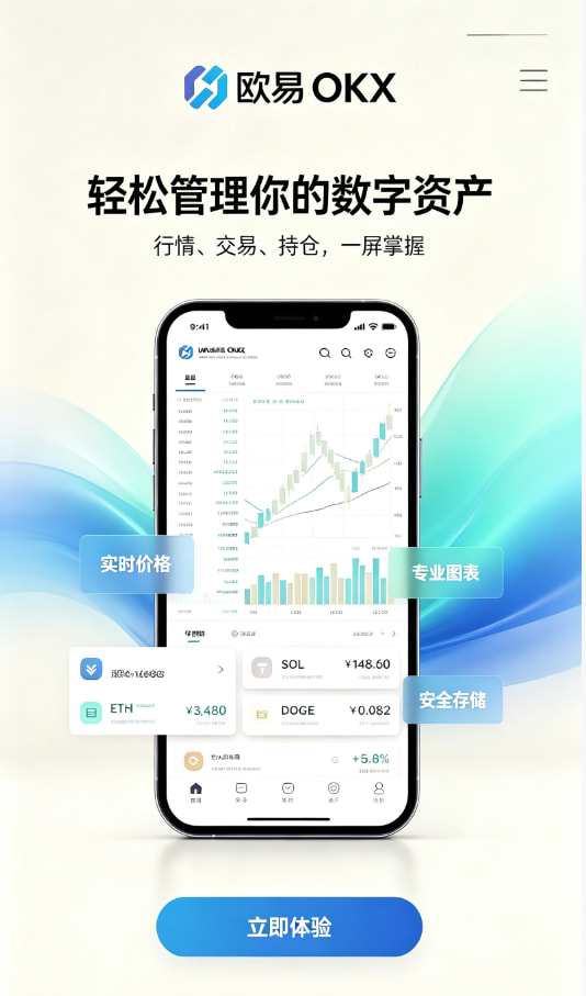 下载欧交易所最新app欧交易所指南