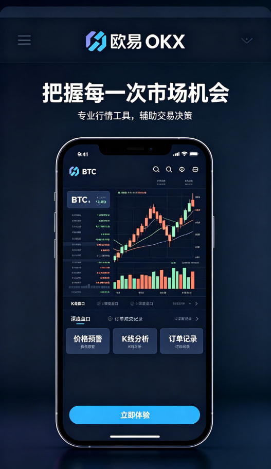 下载欧交易所最新app安全钱包